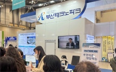 부산테크노파크, 고령친화산업 육성 지원사업 추진..총 2.5억원 규모