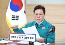 박완수 지사 산불 피해주민 신속 지원하라..시천면서 긴급 현장대책회의