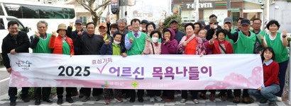 강진원 강진군수 어르신들 목욕은 자존감 지키는 중요한 복지