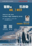 부산대, 드라마 중증외상센터 이도윤 감독 초청 강연..오는 10일 효원예술극장