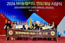 동광양농협, 2024 NH농협카드 연도대상 최고영예 대상 수상 쾌거