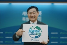 전북자치도, ‘일회용품 없는 전북’ 실현 확대..김제·순창·국민연금공단 등과 협약