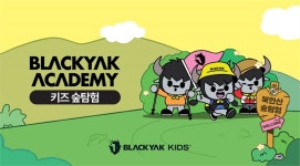 어린이를 위한 블랙야크 아카데미, ‘2025블랙야크 키즈 숲 탐험’ 참가자 모집