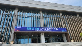 [정경TV] 첨단시설에 매료되다..나가기 싫어요 국립순천대 스마트도서관
