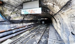 광업공단, 문닫는 석탄공사 공적기능 수행 관심..2.5조 부채 해소 관건