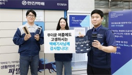 한진 폭염에 택배 지연 양해..기사 안전 위해 50분 근무-10분 휴식