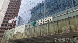“수만건 거래 내역 발급도 한번에”..하나은행 ‘거래내역 간편전송’ 입소문