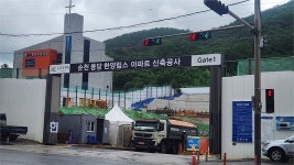 [현장포토] “한양건설은 소음·분진·일조권침해에 따른 피해를 보상하라”