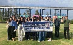 화순군, 혁신 주니어보드-광주 동구 혁신 어벤져스 교류..청년 공직자 소통 강화