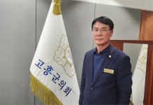 [특집 인터뷰] 류제동 고흥군의장 “선출직은 바로 책임..먼저 듣고 실천하겠다”