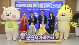 전북자치도, 군산시와 ‘서해안 시대’ 연다..핵심 현안 집중 논의