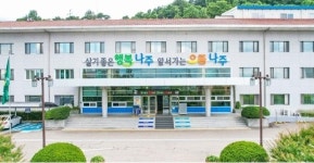 나주시, 상반기 공공근로사업 참여자 75명 모집..시간당 1만 320원