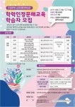 인천시교육청평생학습관, 2026년 학력인정 문해교육 학습자 모집