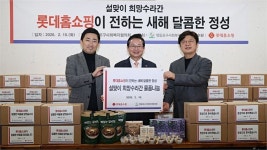 롯데홈쇼핑, 설 앞두고 나눔 활동..영등포구 관내 두쫀쿠·건강식품 전달