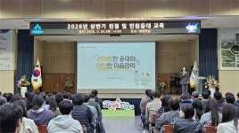 인천 미추홀구, 민원 응대 역량 강화...친절교육 실시