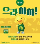 (주)풀무원푸드앤컬처 에쓰오일 마곡 | 에쓰오일, ‘청년 푸드트럭’ 자립지원..1억2000만원 후원