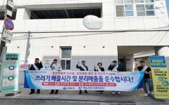 여수시도시관리공단, 생활폐기물 배출 질서 바로잡기 나서..학동서 캠페인