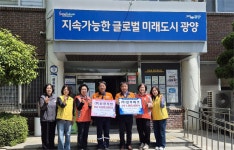 한마음 한뜻 신진기업-삼우에코, 광영동·금호동에 성금·후원금 기탁