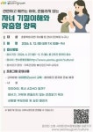 인천 연수구, ‘자녀 기질 이해’ 부모 교육 운영... 맞춤형 양육 지원