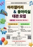 인천 계양문화원, 아라천디자인큐브 하반기 대관 신청 접수