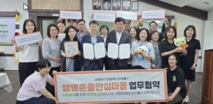 인천 미추홀구, 자살예방 안전망 강화...새마을회와 업무협약 체결