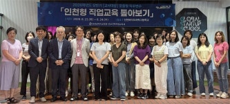 인천시교육청, 경인여대와 손잡고 유아 체험교육 확대