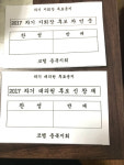 코헴 충북지회임원  차민준, 신창재 연임