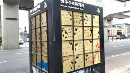 서울, 어디까지 가봤니? - 성수동