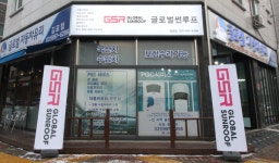 자동차유리 전문 브랜드 글로벌썬루프 전국 9개 지점 오픈