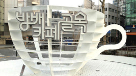 서울, 어디까지 가봤니? - 방배동 카페 골목