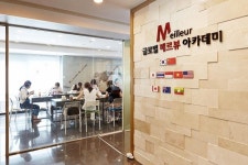 다양한 학생층에 맞춤 교육 제공하는 강남 반영구화장학원, 메르뷰아카데미