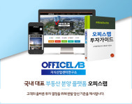 부동산규제 틈새시장 동탄 지식산업센터, 전문컨설팅은 오피스랩에서