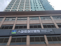시흥 스마트허브병원과 시흥시외국인복지센터 의료업무협약