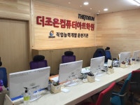 일산 더조은컴퓨터학원. 전액무료 국비지원 통한 취업지원