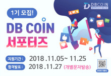 "대학가 블록체인 패러다임 변화의 선두 블록체인보안협동조합 서포터즈 모집"