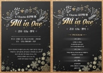 24시 무인 르하임 스터디카페, 전국 가맹점주와 함께하는 송년회 및 희망나눔 후원회 발족