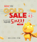 HDC영창, 디지털 전자피아노 및 신디사이저 2019년 첫 세일진행