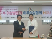수원산부인과 수여성병원 개원 10주년 맞아