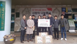 신차 장기렌트카, 리스 비교견적 브랜드 ㈜SI오토금융서비스, 1월 경남 김해시 사랑의 나눔행사 진행