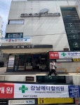 크라이오랩 강남메디컬의원 입점