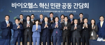 바이오헬스 산업으로 대한민국 대박시대 개척