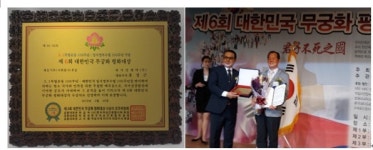키성장 아이180플러스 무궁화평화대상 수상