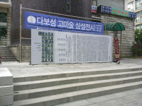 서울, 어디까지 가봤니? - 종로구 천도교 수운회관