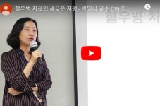 '19 서경 혈우병세미나 다시보기 #1
