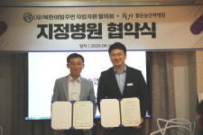 밝은눈안과병원, 북한이탈주민자립지원협의회 지정병원 협약