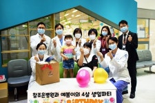 참조은병원, 종합병원 개원 4주년 맞아 이벤트 가져