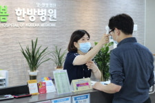 김포봄한방병원, 코로나19 입구부터 철통봉쇄