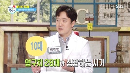 교정과 전문의 박창범 원장 치아를 리모델링 하라