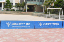 서울, 어디까지 가봤니? - 가회동 재동초등학교