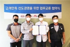 서울대효요양병원, 기아자동차와 업무협약 체결